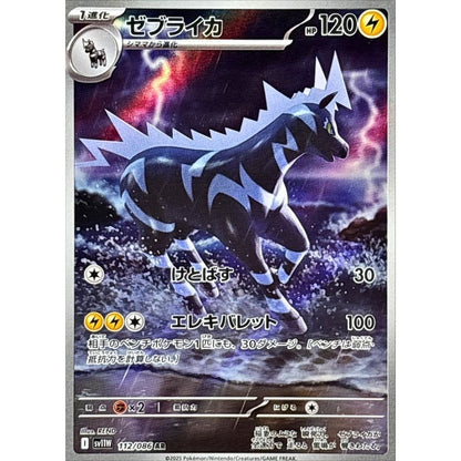 Japanese Pokemon Art Rare Singles You Pick, 130+ Authentic Scarlet Violet TCG Cards Near Mint, Choose Your Exact Card