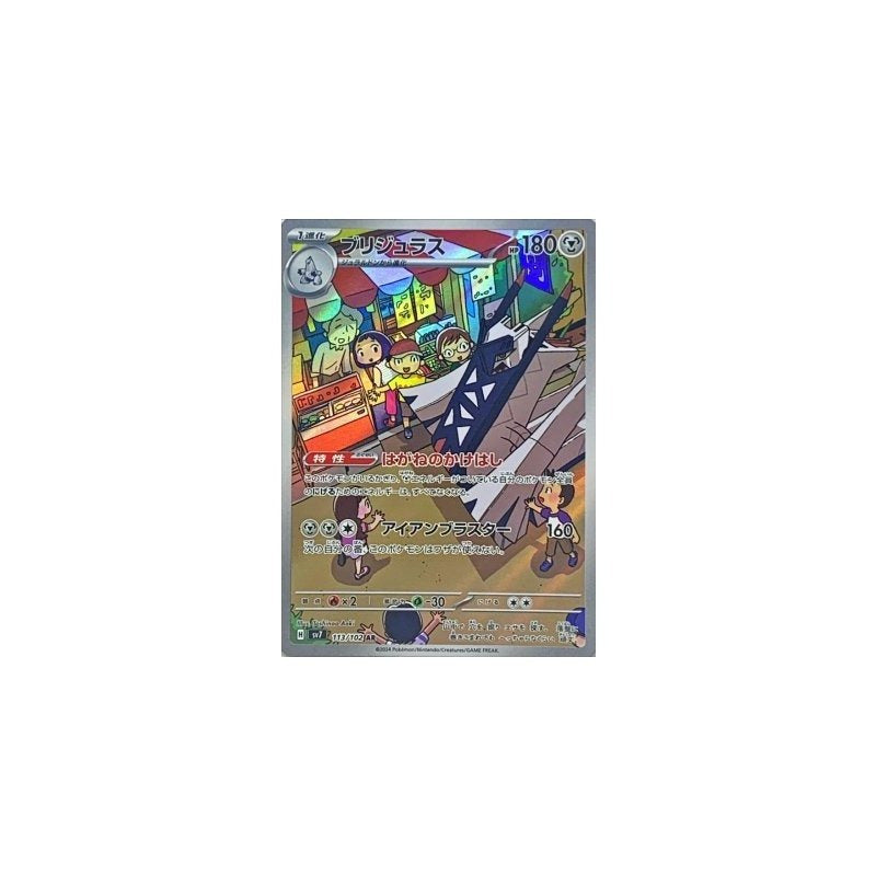Japanese Pokemon Art Rare Singles You Pick, 130+ Authentic Scarlet Violet TCG Cards Near Mint, Choose Your Exact Card