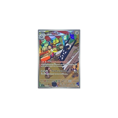 Japanese Pokemon Art Rare Singles You Pick, 130+ Authentic Scarlet Violet TCG Cards Near Mint, Choose Your Exact Card