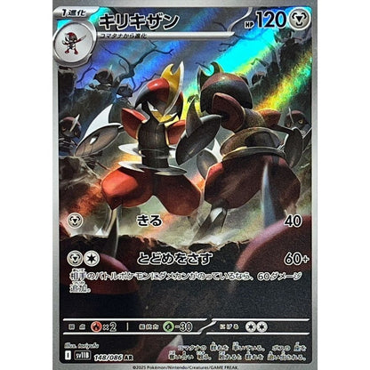 Japanese Pokemon Art Rare Singles You Pick, 130+ Authentic Scarlet Violet TCG Cards Near Mint, Choose Your Exact Card