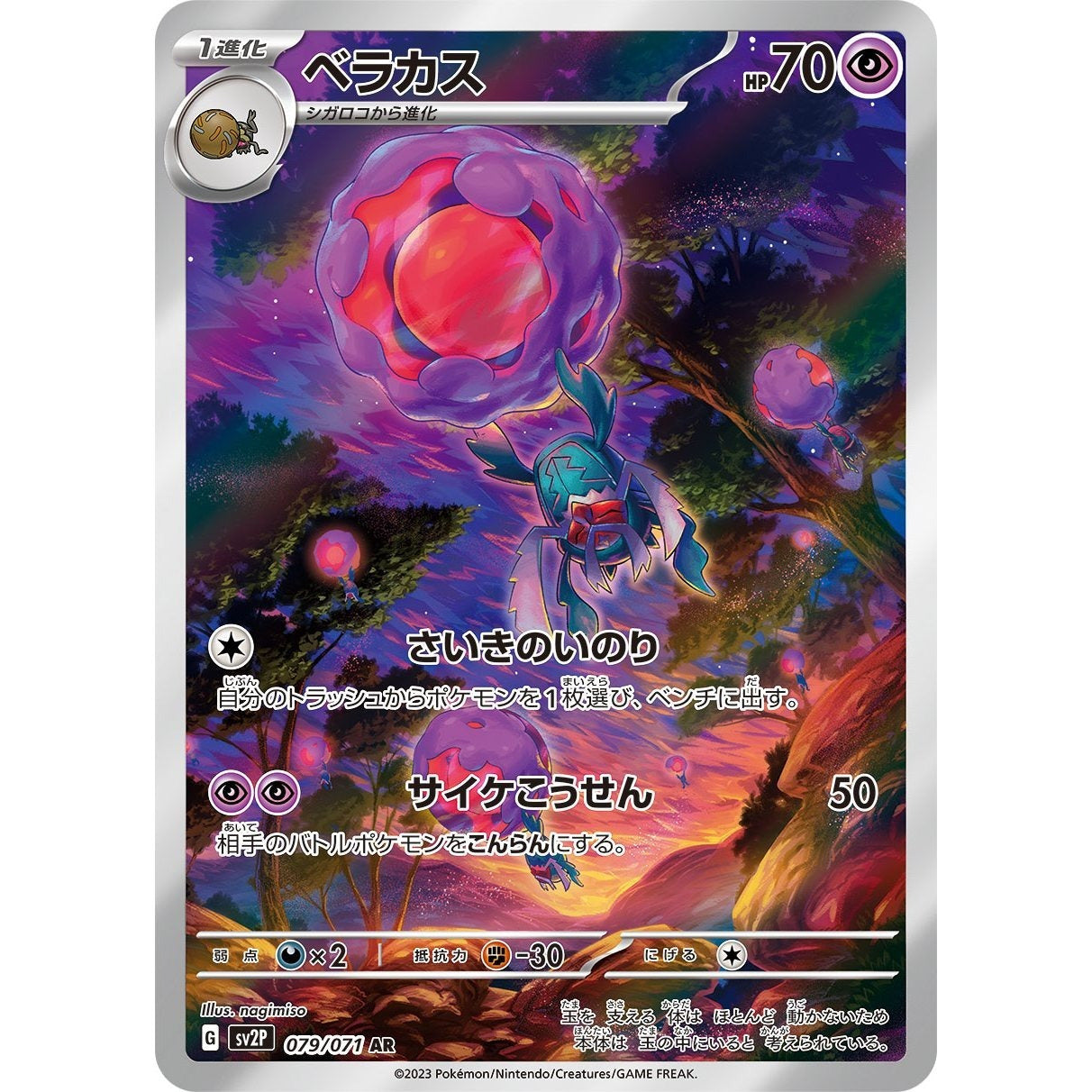 Japanese Pokemon Art Rare Singles You Pick, 130+ Authentic Scarlet Violet TCG Cards Near Mint, Choose Your Exact Card