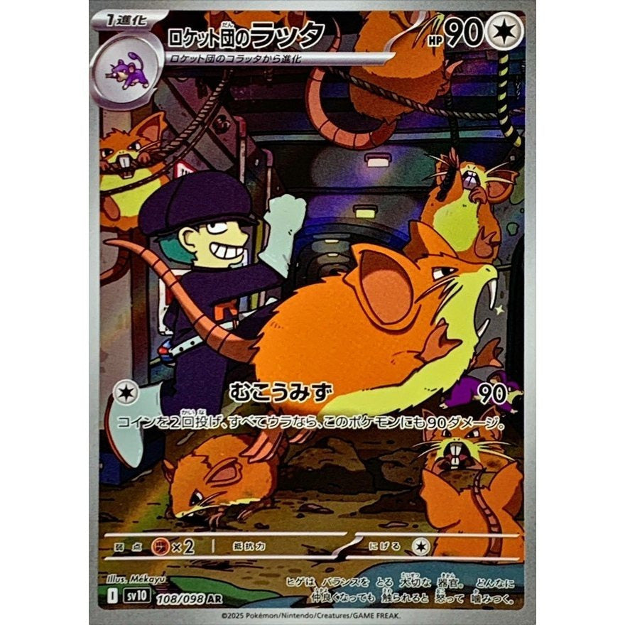 Japanese Pokemon Art Rare Singles You Pick, 130+ Authentic Scarlet Violet TCG Cards Near Mint, Choose Your Exact Card