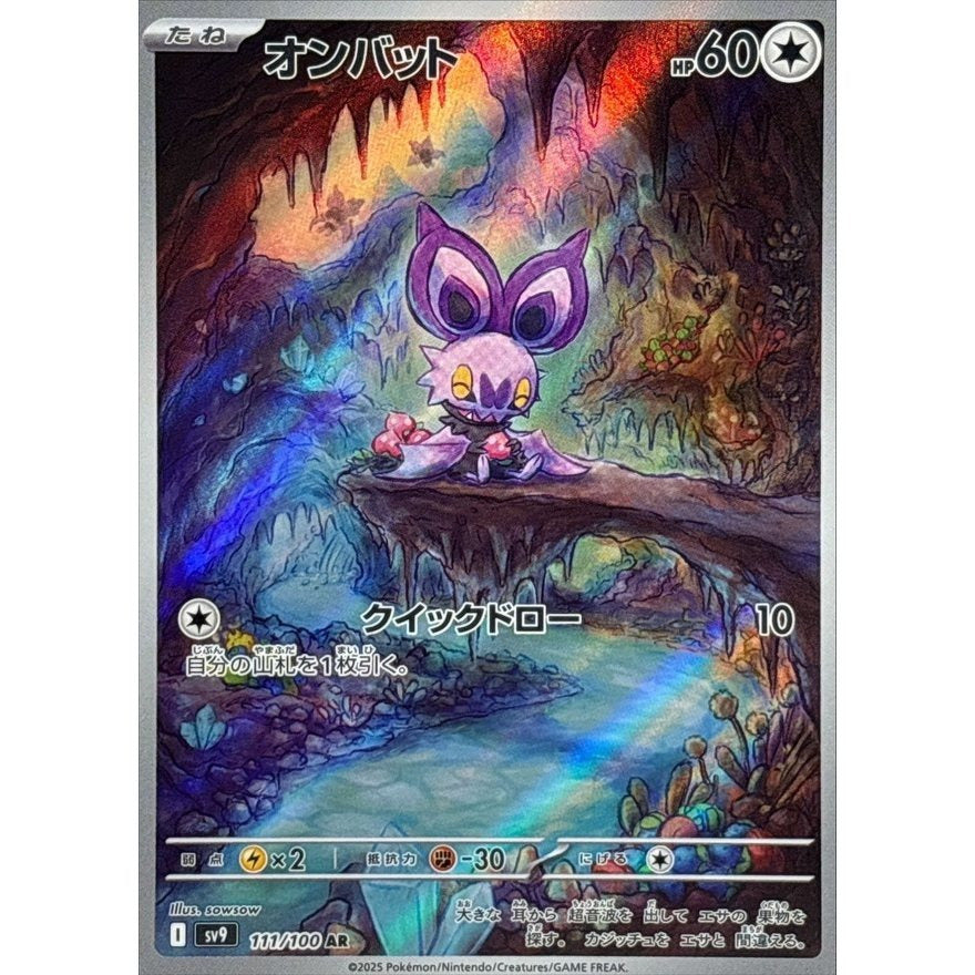 Japanese Pokemon Art Rare Singles You Pick, 130+ Authentic Scarlet Violet TCG Cards Near Mint, Choose Your Exact Card