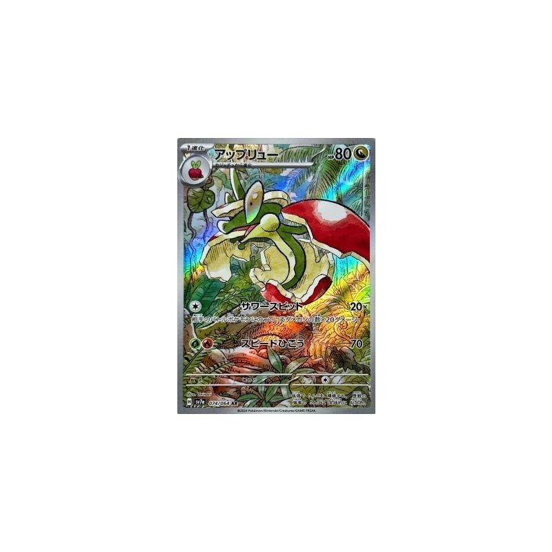 Japanese Pokemon Art Rare Singles You Pick, 130+ Authentic Scarlet Violet TCG Cards Near Mint, Choose Your Exact Card