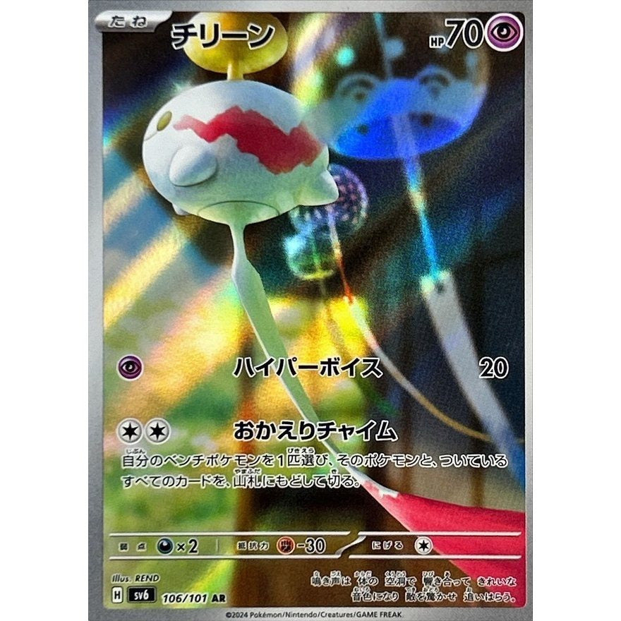 Japanese Pokemon Art Rare Singles You Pick, 130+ Authentic Scarlet Violet TCG Cards Near Mint, Choose Your Exact Card