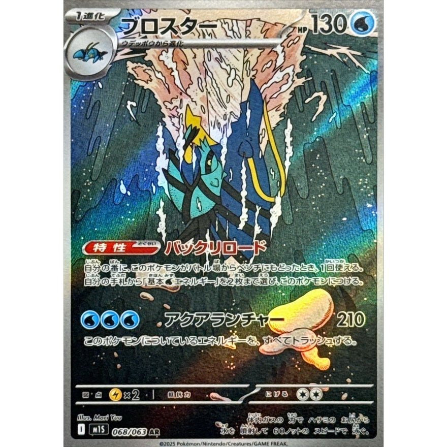 Japanese Pokemon Art Rare Singles You Pick, 130+ Authentic Scarlet Violet TCG Cards Near Mint, Choose Your Exact Card