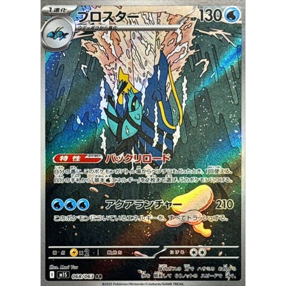 Japanese Pokemon Art Rare Singles You Pick, 130+ Authentic Scarlet Violet TCG Cards Near Mint, Choose Your Exact Card