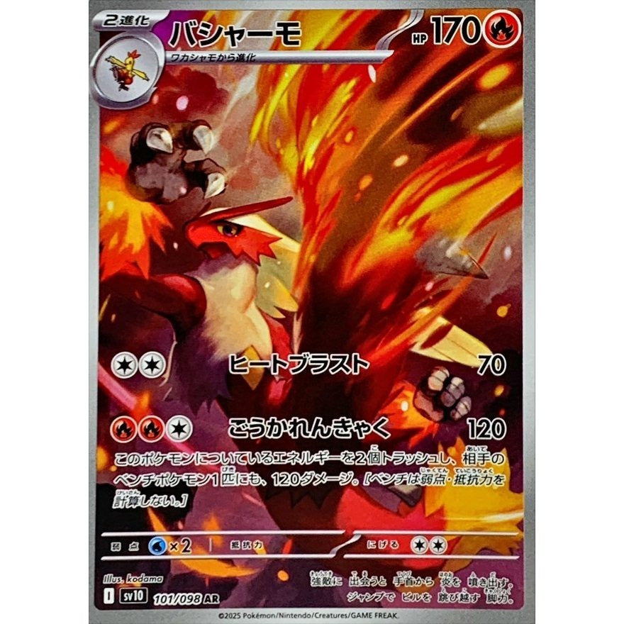 Japanese Pokemon Art Rare Singles You Pick, 130+ Authentic Scarlet Violet TCG Cards Near Mint, Choose Your Exact Card