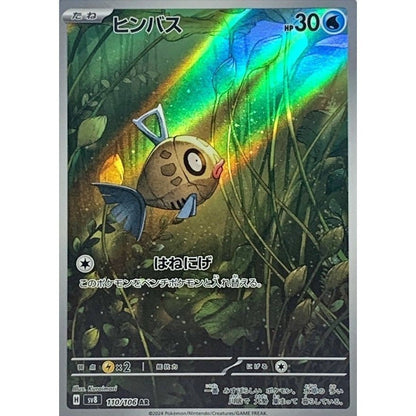 Japanese Pokemon Art Rare Singles You Pick, 130+ Authentic Scarlet Violet TCG Cards Near Mint, Choose Your Exact Card