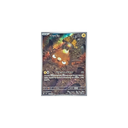 Japanese Pokemon Art Rare Singles You Pick, 130+ Authentic Scarlet Violet TCG Cards Near Mint, Choose Your Exact Card