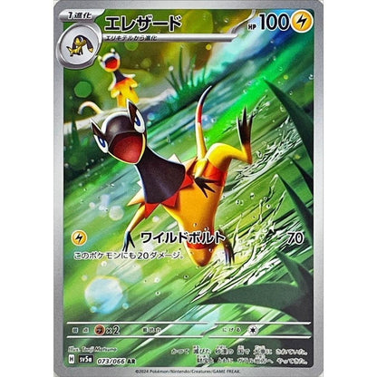 Japanese Pokemon Art Rare Singles You Pick, 130+ Authentic Scarlet Violet TCG Cards Near Mint, Choose Your Exact Card