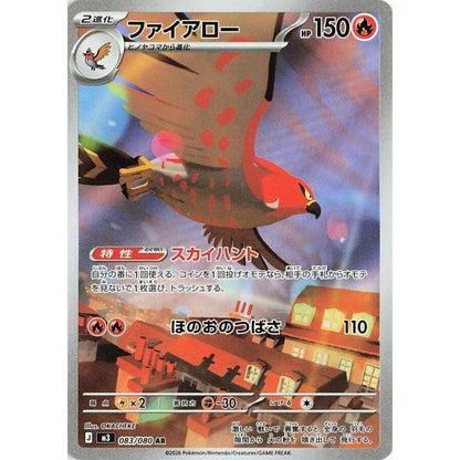 Japanese Pokemon Art Rare Singles You Pick, 130+ Authentic Scarlet Violet TCG Cards Near Mint, Choose Your Exact Card