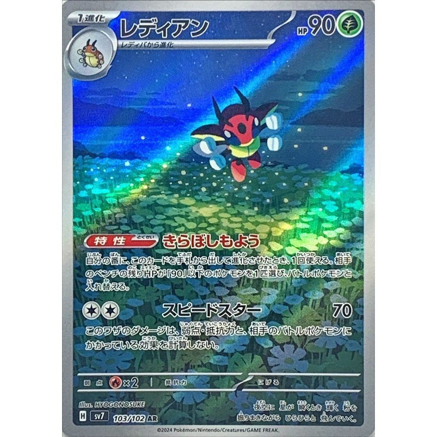 Japanese Pokemon Art Rare Singles You Pick, 130+ Authentic Scarlet Violet TCG Cards Near Mint, Choose Your Exact Card