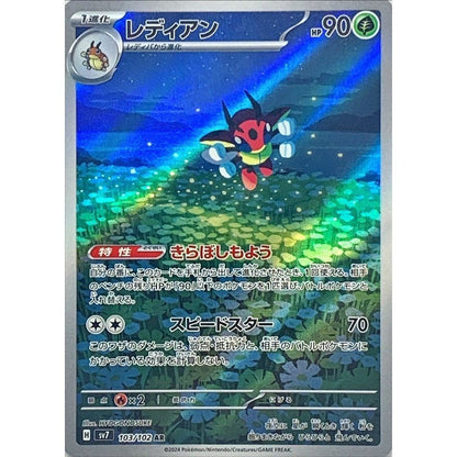 Japanese Pokemon Art Rare Singles You Pick, 130+ Authentic Scarlet Violet TCG Cards Near Mint, Choose Your Exact Card