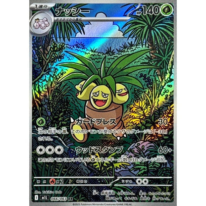 Japanese Pokemon Art Rare Singles You Pick, 130+ Authentic Scarlet Violet TCG Cards Near Mint, Choose Your Exact Card