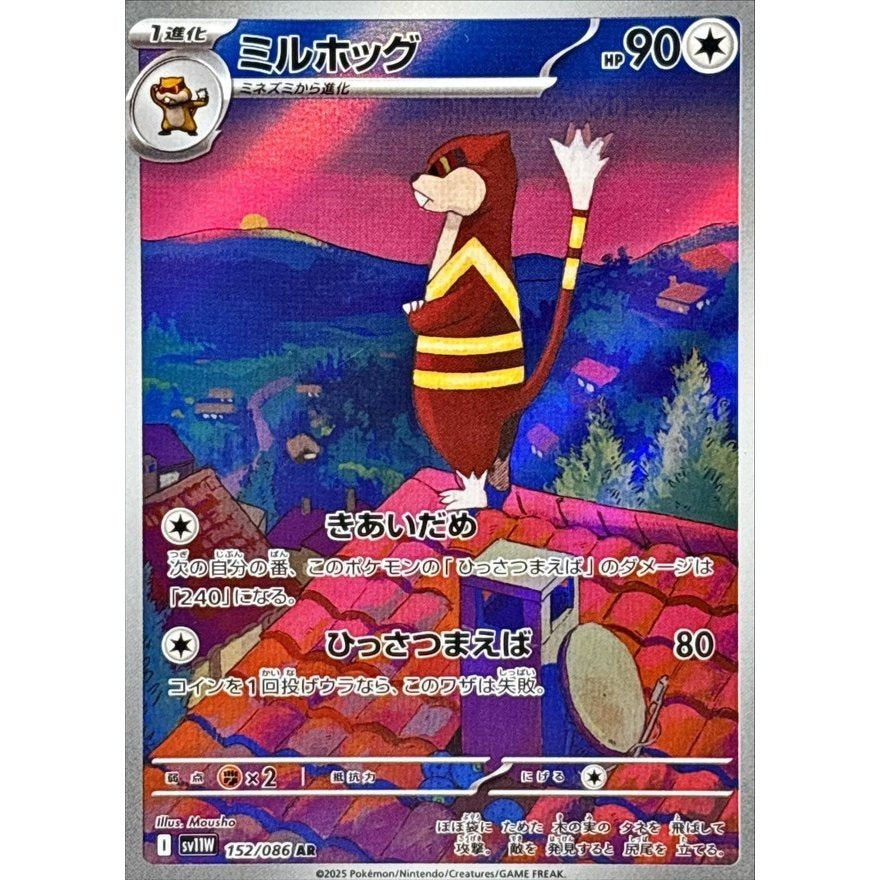 Japanese Pokemon Art Rare Singles You Pick, 130+ Authentic Scarlet Violet TCG Cards Near Mint, Choose Your Exact Card