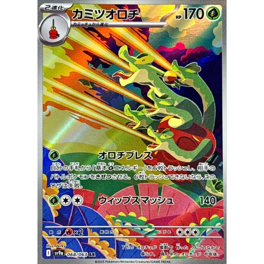 Japanese Pokemon Art Rare Singles You Pick, 130+ Authentic Scarlet Violet TCG Cards Near Mint, Choose Your Exact Card