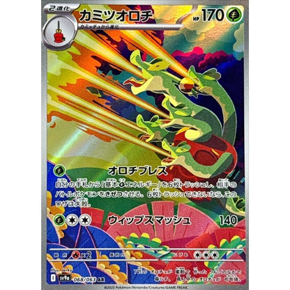 Japanese Pokemon Art Rare Singles You Pick, 130+ Authentic Scarlet Violet TCG Cards Near Mint, Choose Your Exact Card