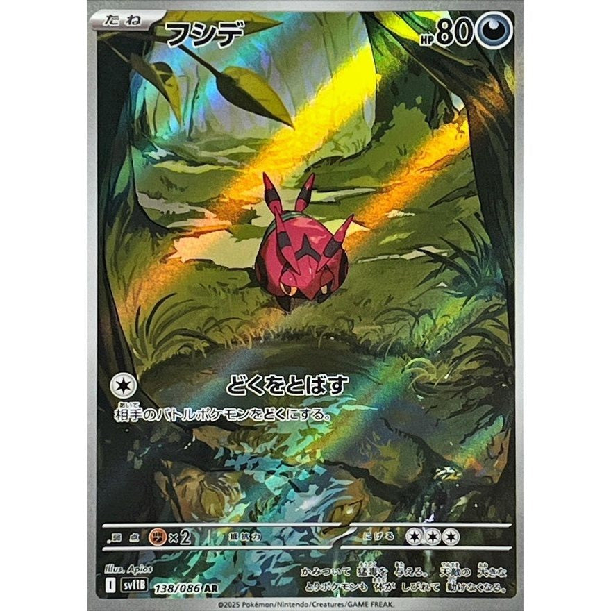 Japanese Pokemon Art Rare Singles You Pick, 130+ Authentic Scarlet Violet TCG Cards Near Mint, Choose Your Exact Card
