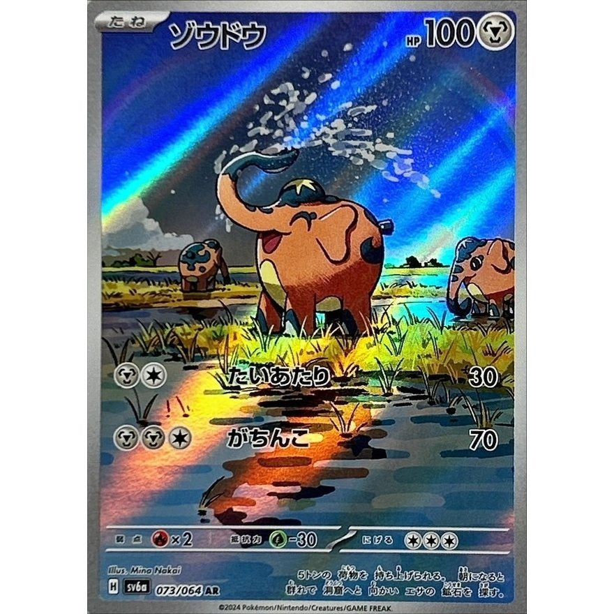 Japanese Pokemon Art Rare Singles You Pick, 130+ Authentic Scarlet Violet TCG Cards Near Mint, Choose Your Exact Card