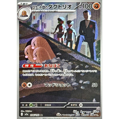 Japanese Pokemon Art Rare Singles You Pick, 130+ Authentic Scarlet Violet TCG Cards Near Mint, Choose Your Exact Card