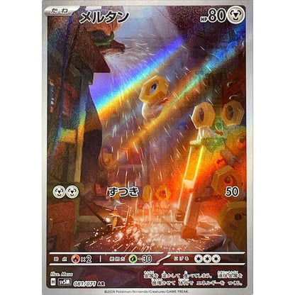 Japanese Pokemon Art Rare Singles You Pick, 130+ Authentic Scarlet Violet TCG Cards Near Mint, Choose Your Exact Card