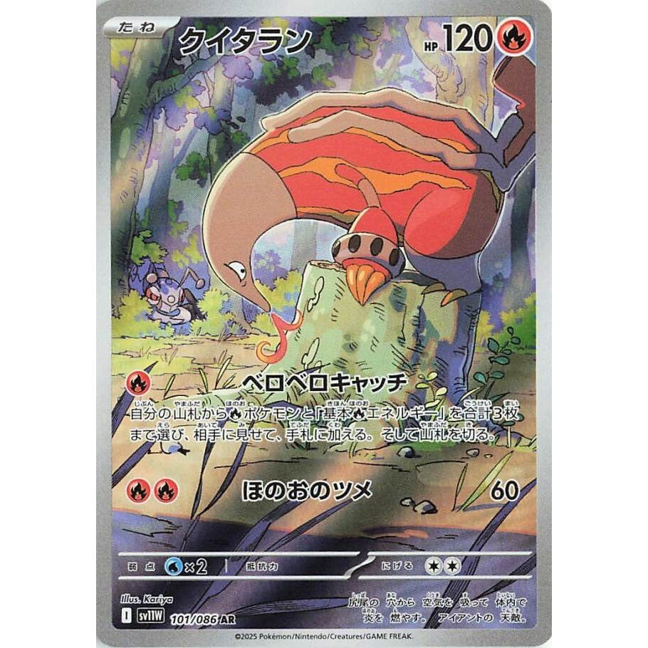 Japanese Pokemon Art Rare Singles You Pick, 130+ Authentic Scarlet Violet TCG Cards Near Mint, Choose Your Exact Card