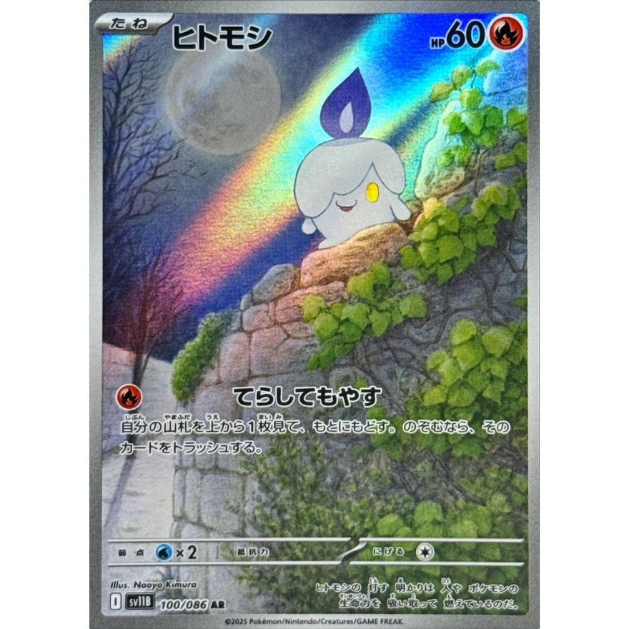 Japanese Pokemon Art Rare Singles You Pick, 130+ Authentic Scarlet Violet TCG Cards Near Mint, Choose Your Exact Card