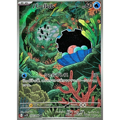Japanese Pokemon Art Rare Singles You Pick, 130+ Authentic Scarlet Violet TCG Cards Near Mint, Choose Your Exact Card