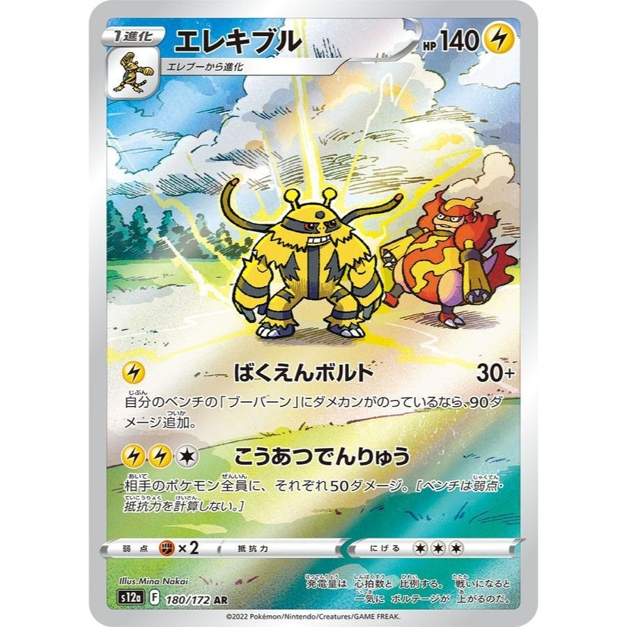 Japanese Pokemon Art Rare Singles You Pick, 130+ Authentic Scarlet Violet TCG Cards Near Mint, Choose Your Exact Card