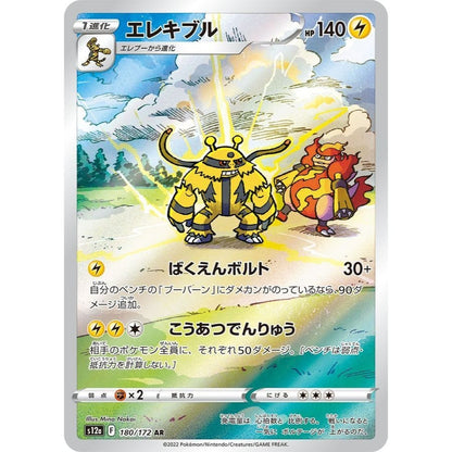 Japanese Pokemon Art Rare Singles You Pick, 130+ Authentic Scarlet Violet TCG Cards Near Mint, Choose Your Exact Card