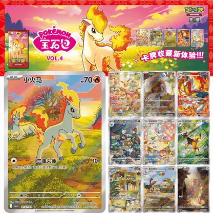 Pokemon Simplified Chinese Gem Pack VOL4 Booster Box CBB4C, 18 Packs Factory Sealed, Ponyta Year of the Horse Exclusive Alternate Art