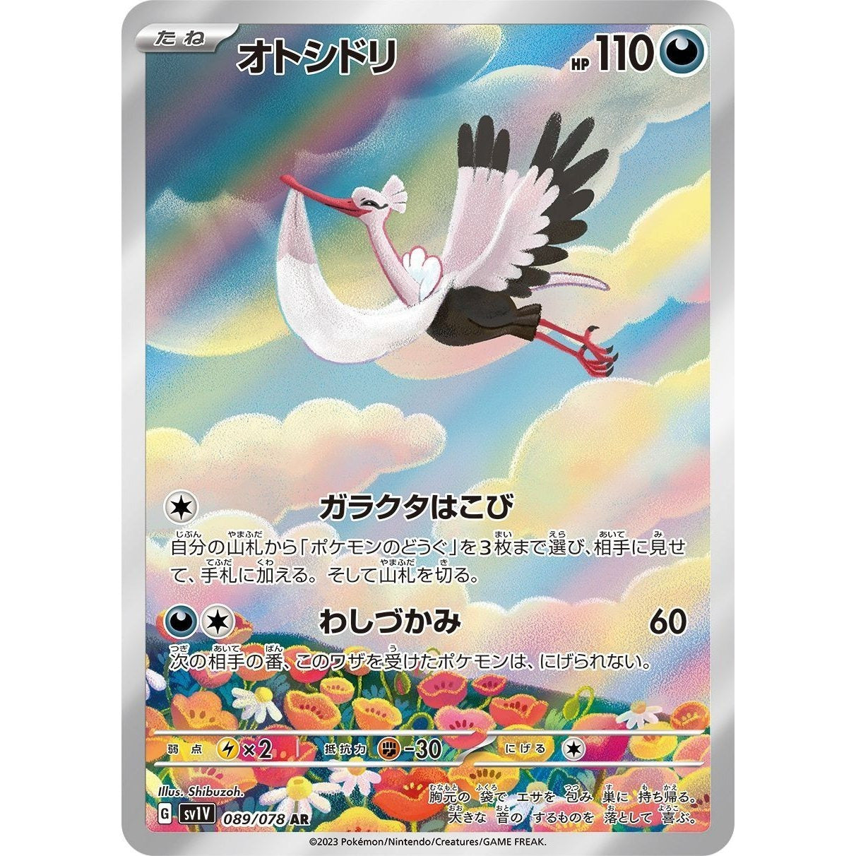 Japanese Pokemon Art Rare Singles You Pick, 130+ Authentic Scarlet Violet TCG Cards Near Mint, Choose Your Exact Card