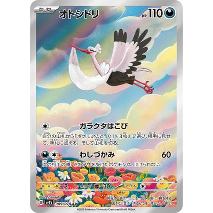 Japanese Pokemon Art Rare Singles You Pick, 130+ Authentic Scarlet Violet TCG Cards Near Mint, Choose Your Exact Card