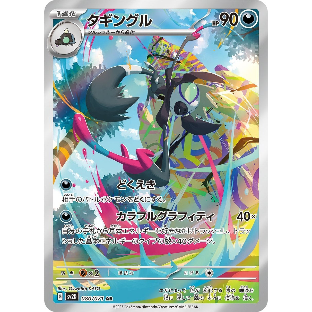 Japanese Pokemon Art Rare Singles You Pick, 130+ Authentic Scarlet Violet TCG Cards Near Mint, Choose Your Exact Card