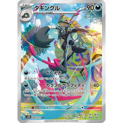 Japanese Pokemon Art Rare Singles You Pick, 130+ Authentic Scarlet Violet TCG Cards Near Mint, Choose Your Exact Card