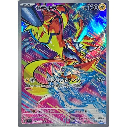 Japanese Pokemon Art Rare Singles You Pick, 130+ Authentic Scarlet Violet TCG Cards Near Mint, Choose Your Exact Card