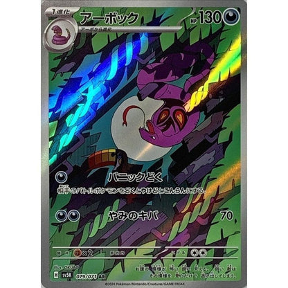 Japanese Pokemon Art Rare Singles You Pick, 130+ Authentic Scarlet Violet TCG Cards Near Mint, Choose Your Exact Card