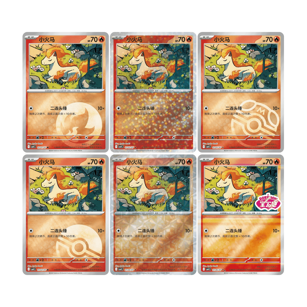 Pokemon Simplified Chinese Gem Pack VOL4 Booster Box CBB4C, 18 Packs Factory Sealed, Ponyta Year of the Horse Exclusive Alternate Art