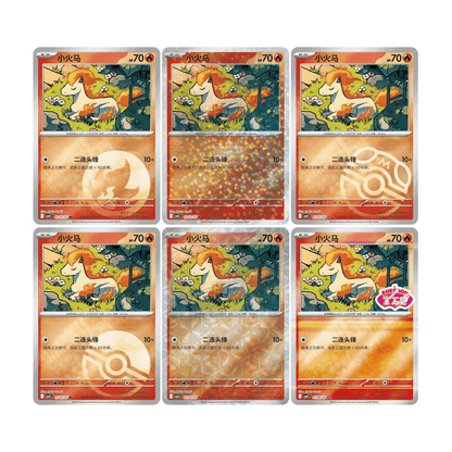Pokemon Simplified Chinese Gem Pack VOL4 Booster Box CBB4C, 18 Packs Factory Sealed, Ponyta Year of the Horse Exclusive Alternate Art
