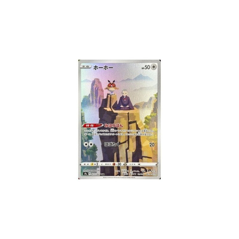 Japanese Pokemon Art Rare Singles You Pick, 130+ Authentic Scarlet Violet TCG Cards Near Mint, Choose Your Exact Card