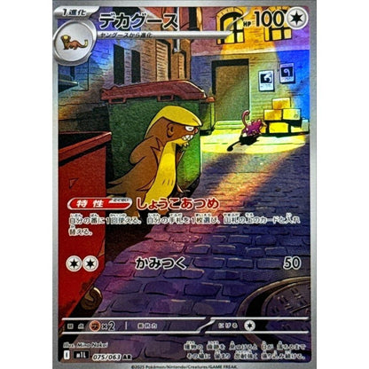 Japanese Pokemon Art Rare Singles You Pick, 130+ Authentic Scarlet Violet TCG Cards Near Mint, Choose Your Exact Card