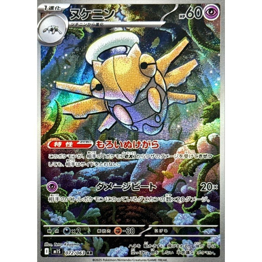 Japanese Pokemon Art Rare Singles You Pick, 130+ Authentic Scarlet Violet TCG Cards Near Mint, Choose Your Exact Card