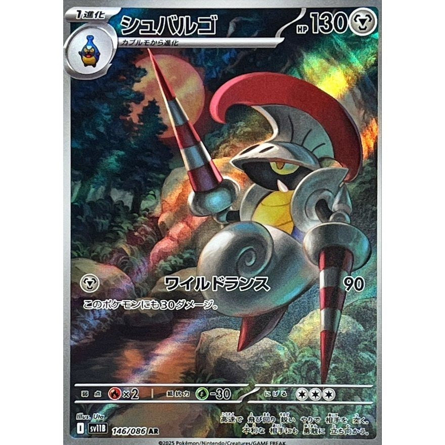 Japanese Pokemon Art Rare Singles You Pick, 130+ Authentic Scarlet Violet TCG Cards Near Mint, Choose Your Exact Card