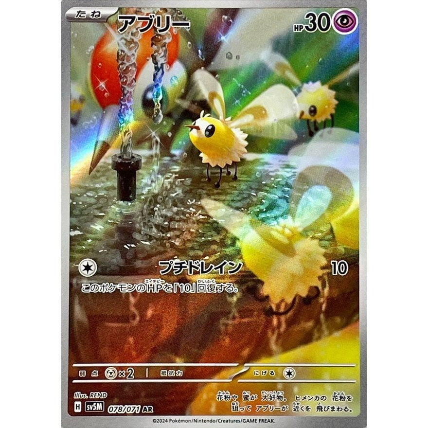 Japanese Pokemon Art Rare Singles You Pick, 130+ Authentic Scarlet Violet TCG Cards Near Mint, Choose Your Exact Card
