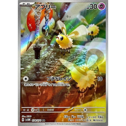 Japanese Pokemon Art Rare Singles You Pick, 130+ Authentic Scarlet Violet TCG Cards Near Mint, Choose Your Exact Card
