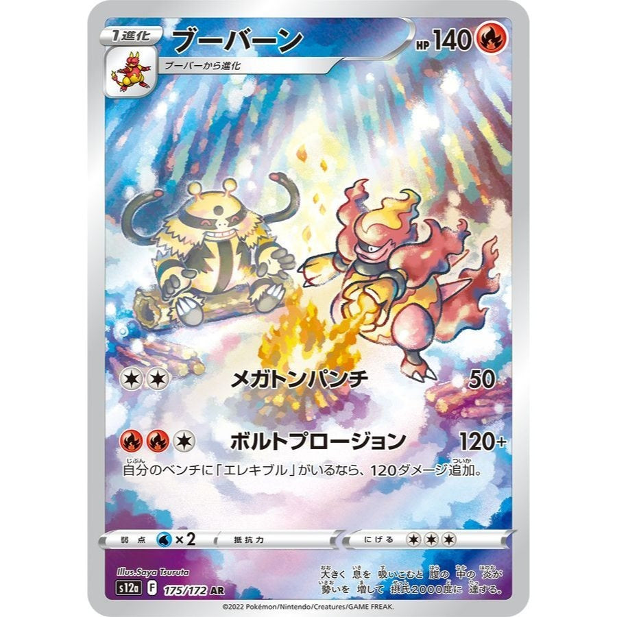 Japanese Pokemon Art Rare Singles You Pick, 130+ Authentic Scarlet Violet TCG Cards Near Mint, Choose Your Exact Card