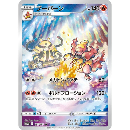 Japanese Pokemon Art Rare Singles You Pick, 130+ Authentic Scarlet Violet TCG Cards Near Mint, Choose Your Exact Card
