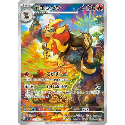 Japanese Pokemon Art Rare Singles You Pick, 130+ Authentic Scarlet Violet TCG Cards Near Mint, Choose Your Exact Card