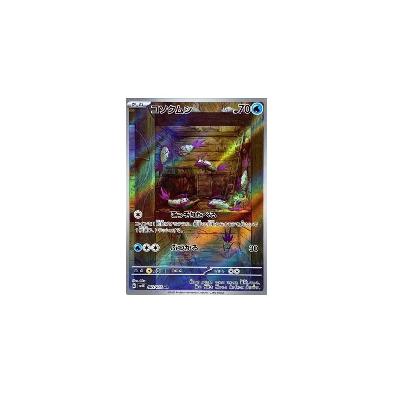 Japanese Pokemon Art Rare Singles You Pick, 130+ Authentic Scarlet Violet TCG Cards Near Mint, Choose Your Exact Card